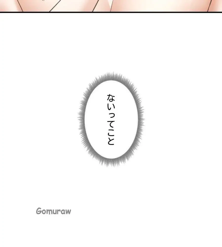 薬草愛談～あなたのお身体癒やします～ 第56話 - 34