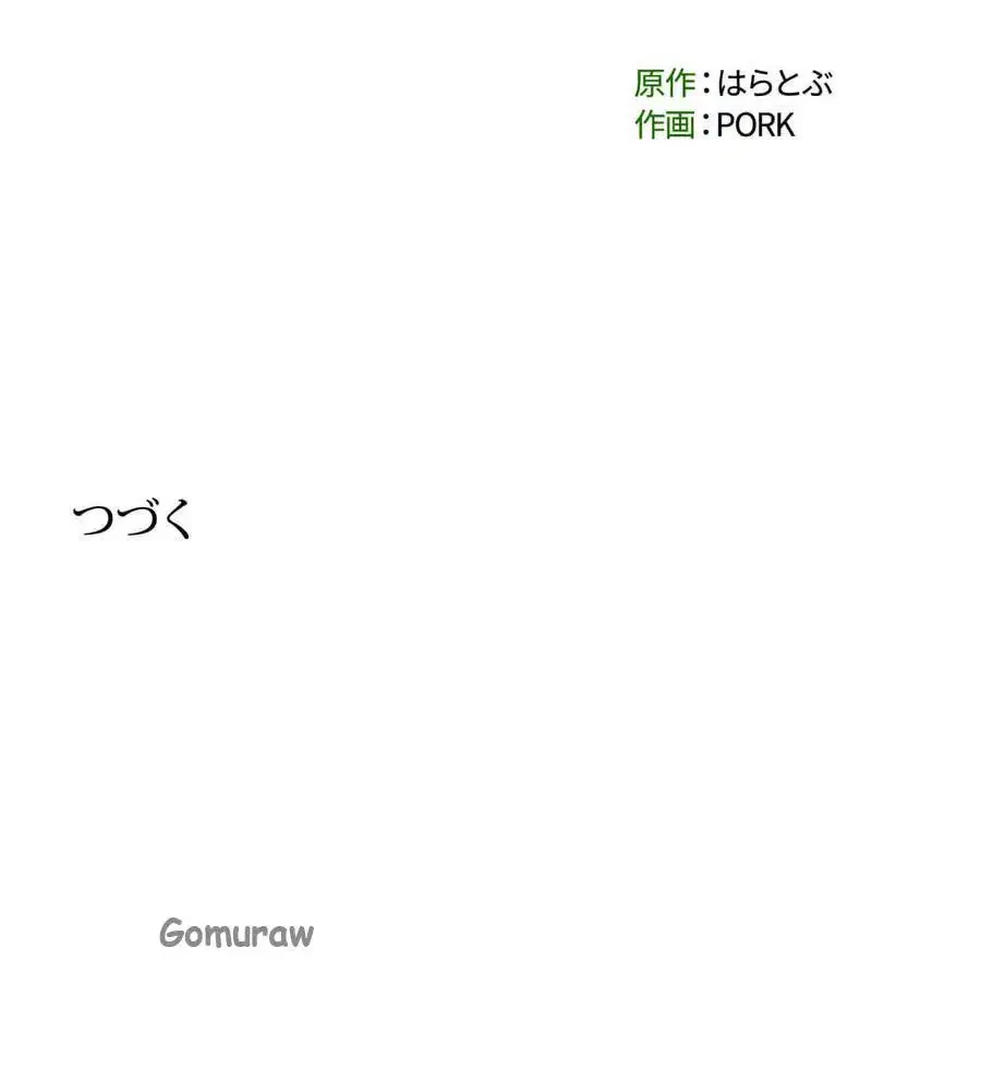 薬草愛談～あなたのお身体癒やします～ 第56話 - 36