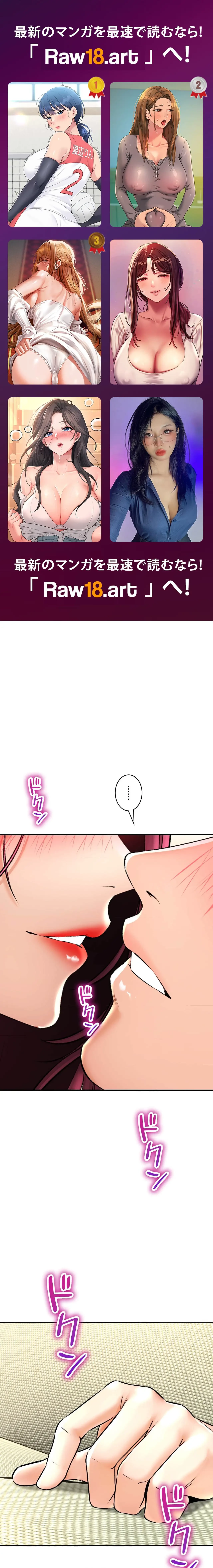 薬草愛談～あなたのお身体癒やします～ 第56話 - 38
