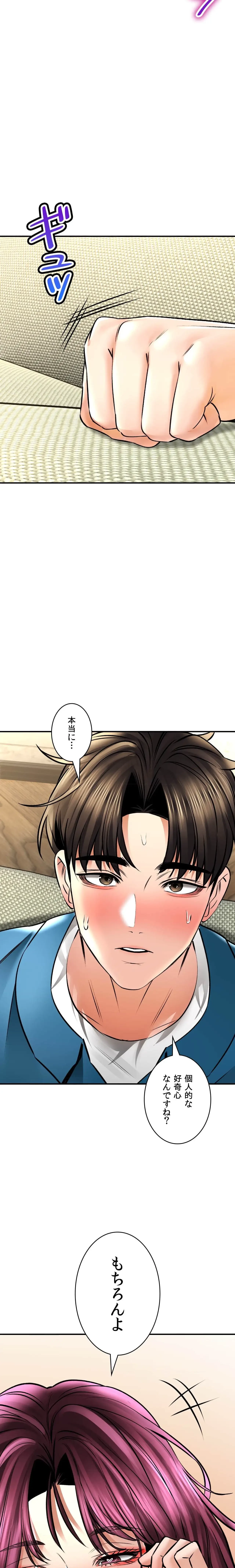 薬草愛談～あなたのお身体癒やします～ 第56話 - 39