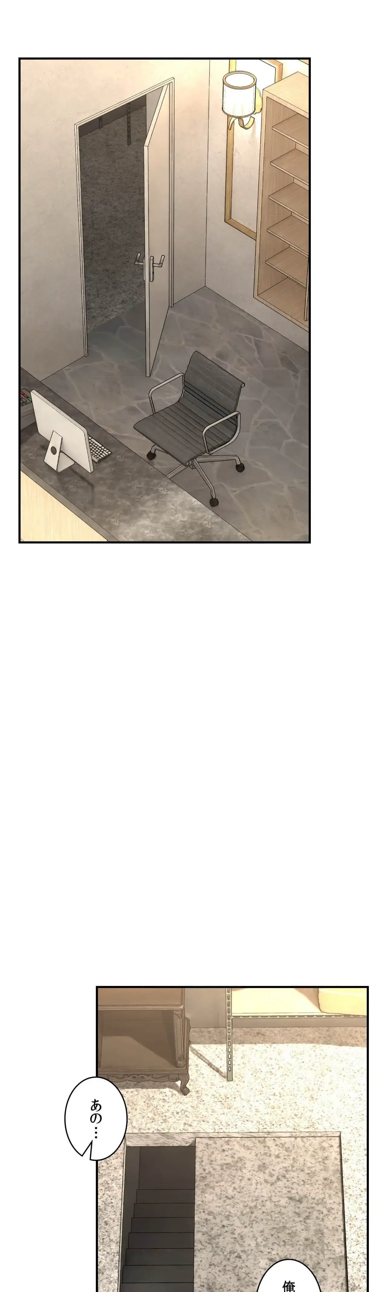 薬草愛談～あなたのお身体癒やします～ 第56話 - 41