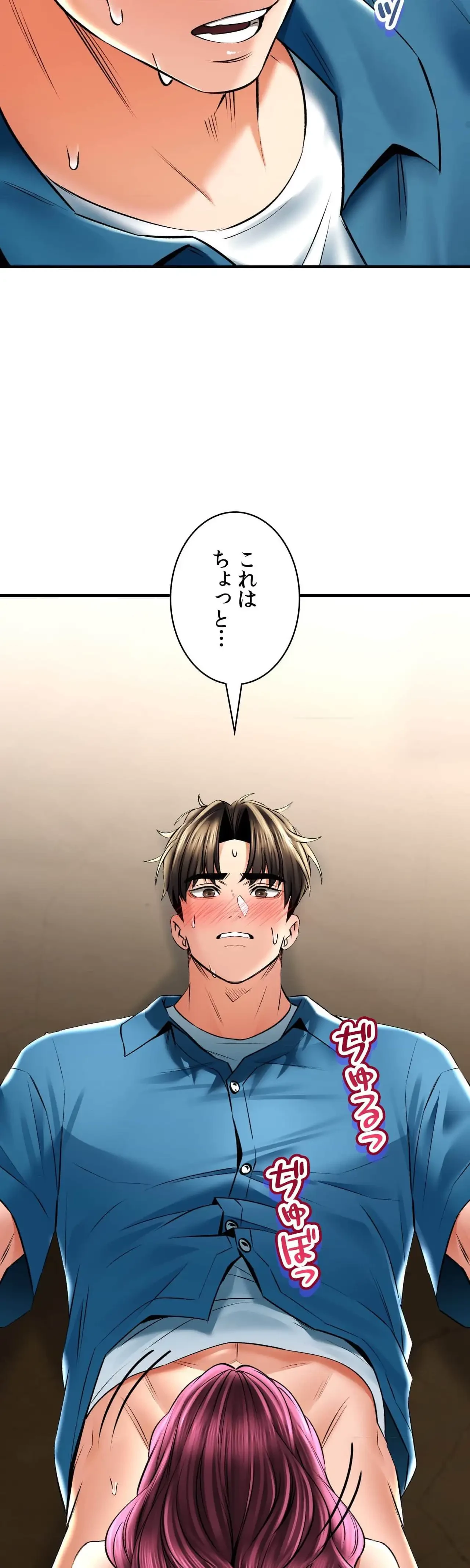 薬草愛談～あなたのお身体癒やします～ 第56話 - 43