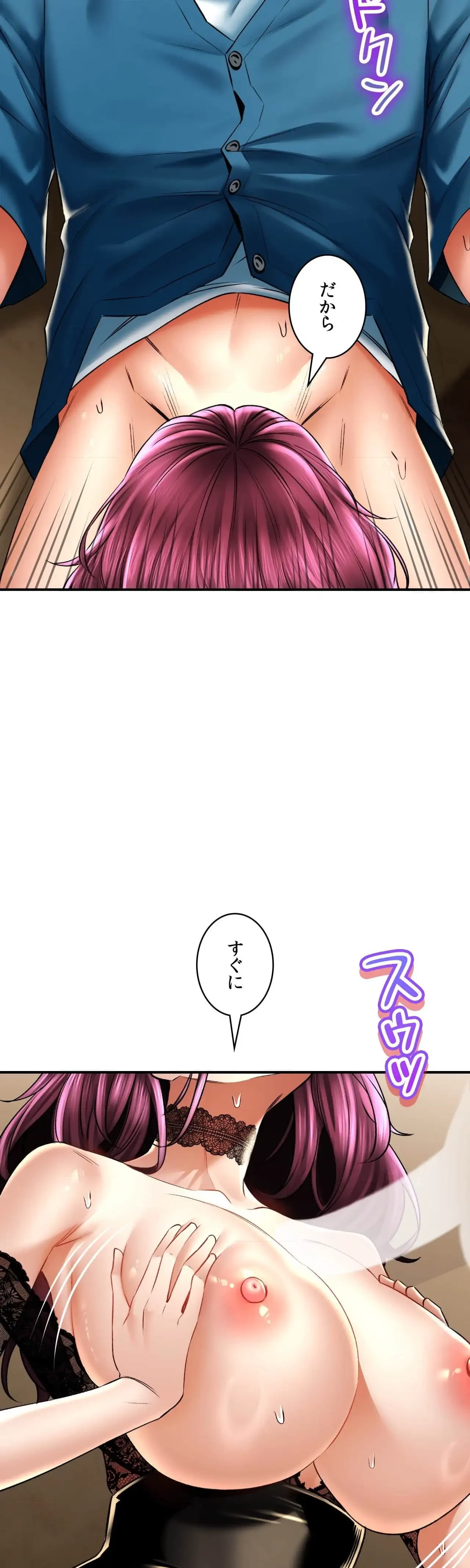 薬草愛談～あなたのお身体癒やします～ 第56話 - 49