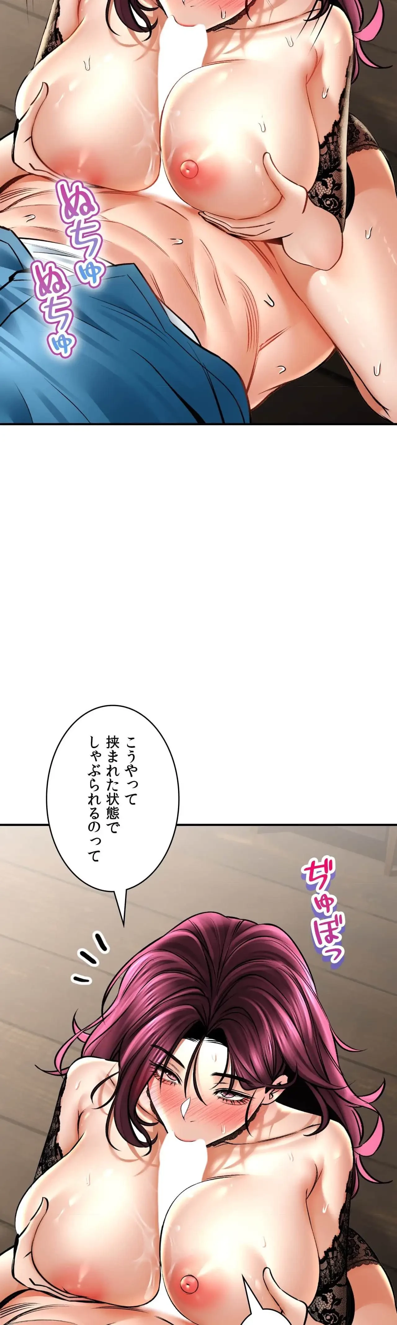 薬草愛談～あなたのお身体癒やします～ 第56話 - 51