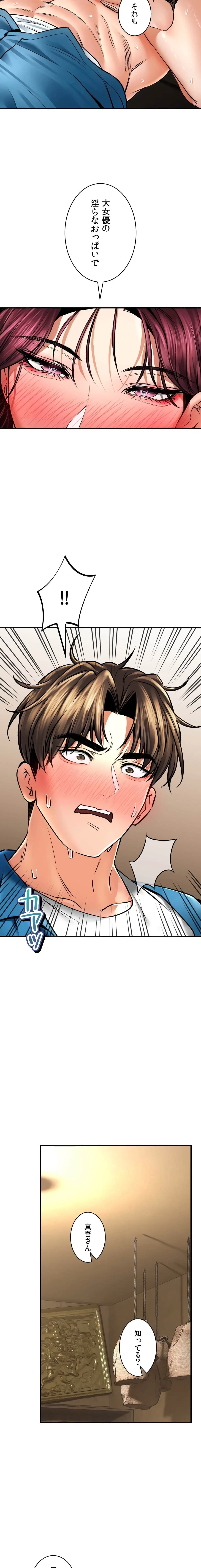 薬草愛談～あなたのお身体癒やします～ 第56話 - 52