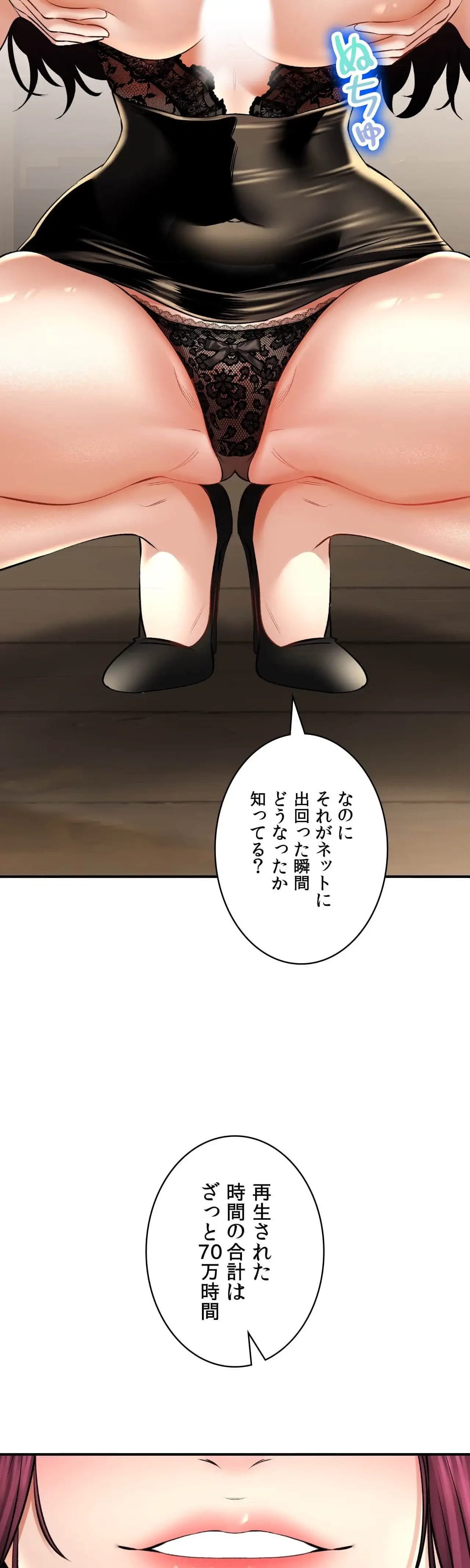 薬草愛談～あなたのお身体癒やします～ 第56話 - 55