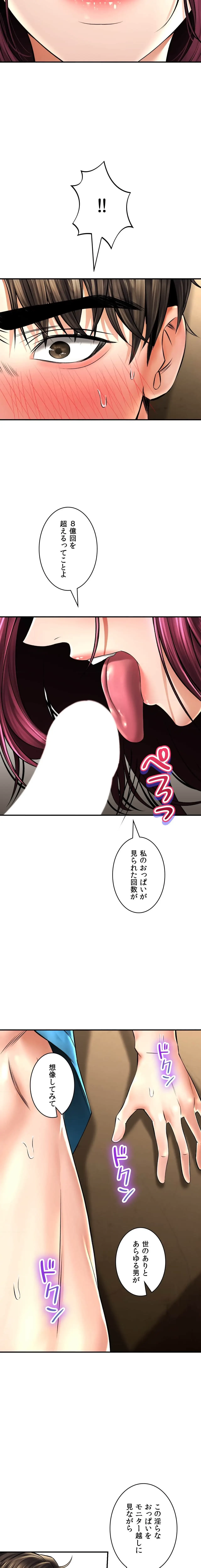 薬草愛談～あなたのお身体癒やします～ 第56話 - 56