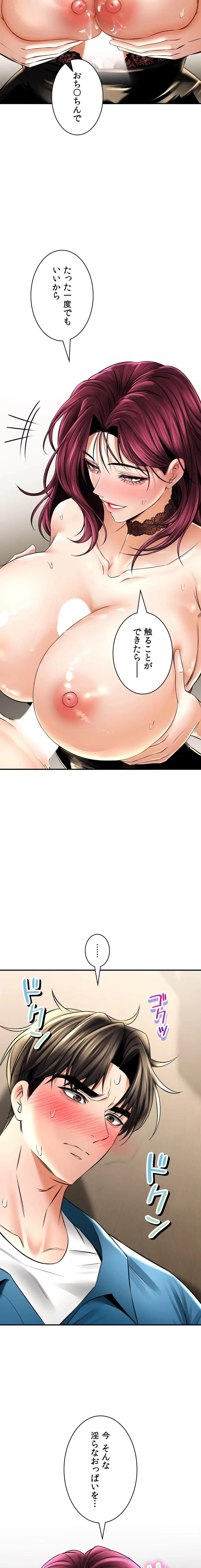 薬草愛談～あなたのお身体癒やします～ 第56話 - 58