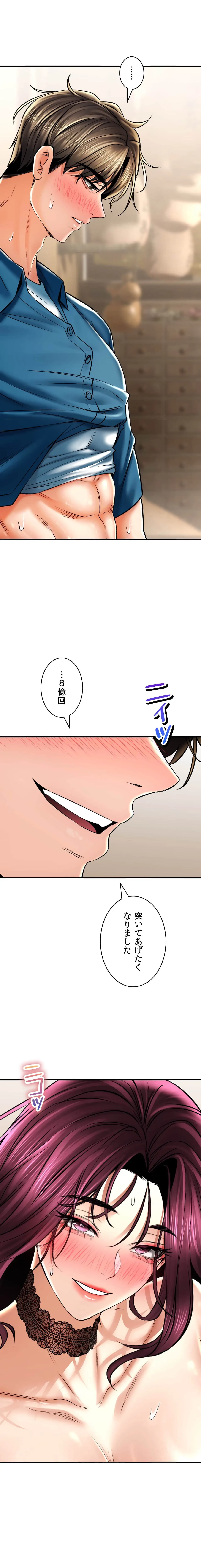 薬草愛談～あなたのお身体癒やします～ 第56話 - 62