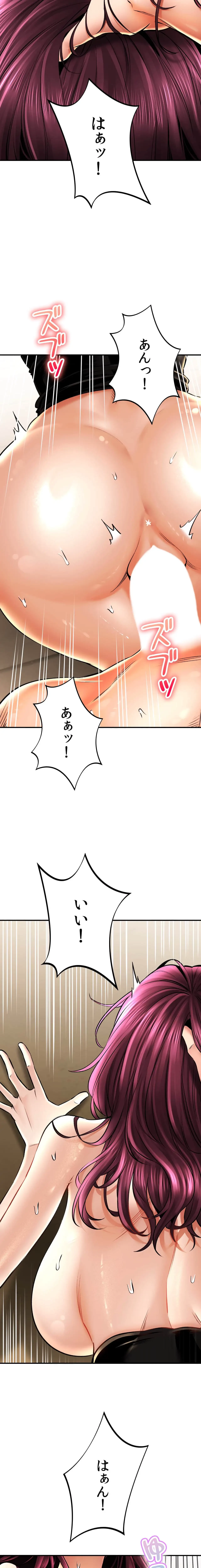 薬草愛談～あなたのお身体癒やします～ 第56話 - 64