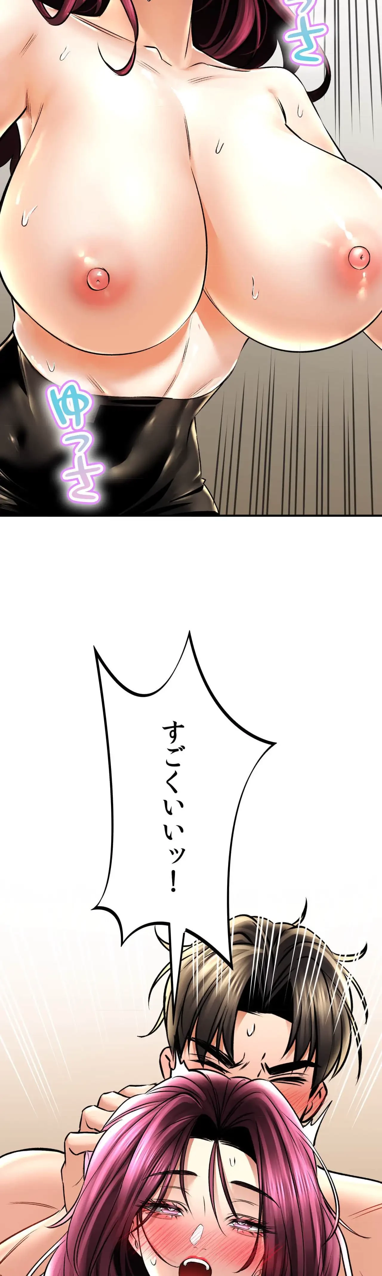 薬草愛談～あなたのお身体癒やします～ 第56話 - 65