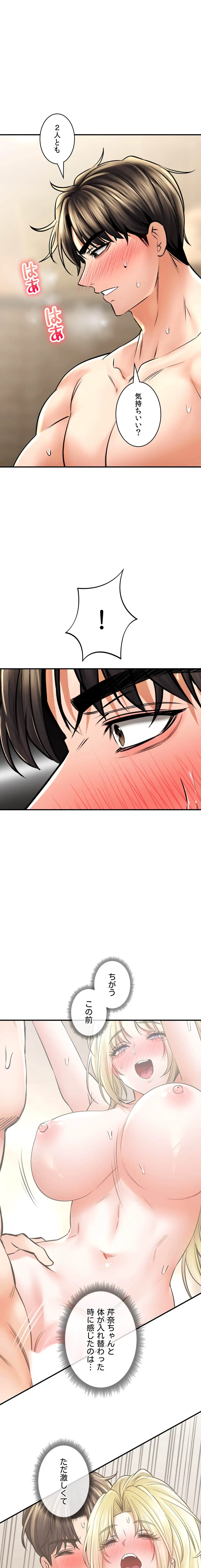 薬草愛談～あなたのお身体癒やします～ 第56話 - 70