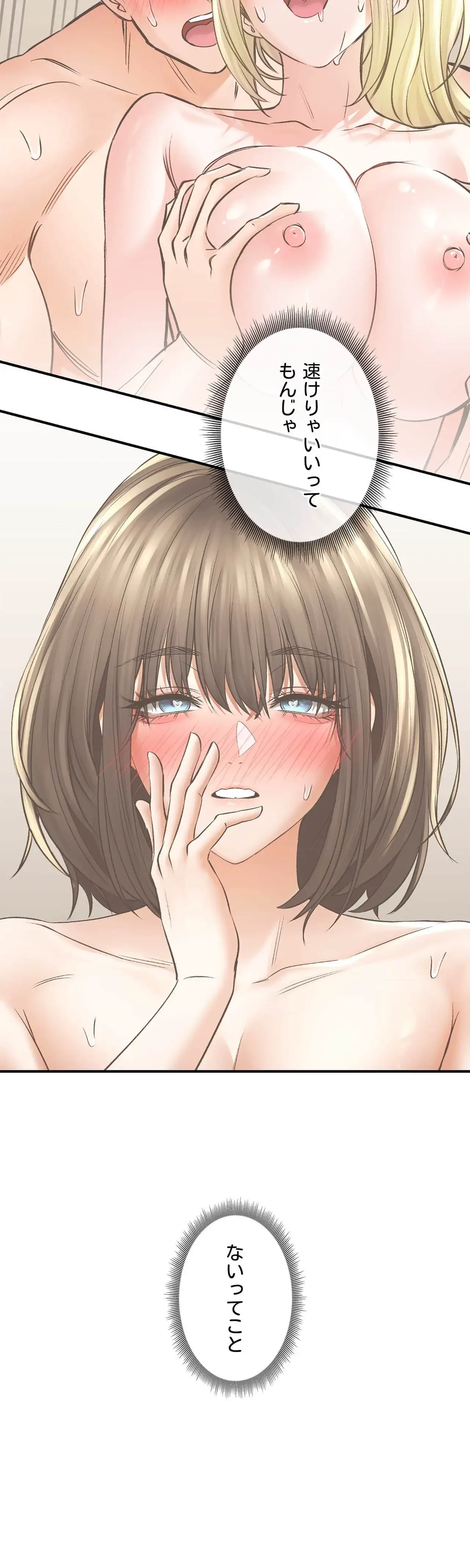 薬草愛談～あなたのお身体癒やします～ 第56話 - 71