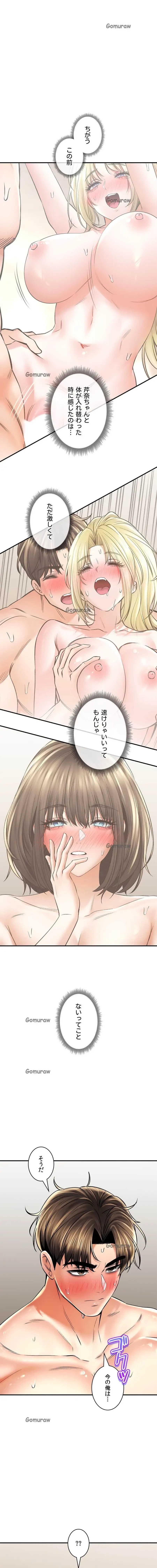 薬草愛談～あなたのお身体癒やします～ 第57話 - 1