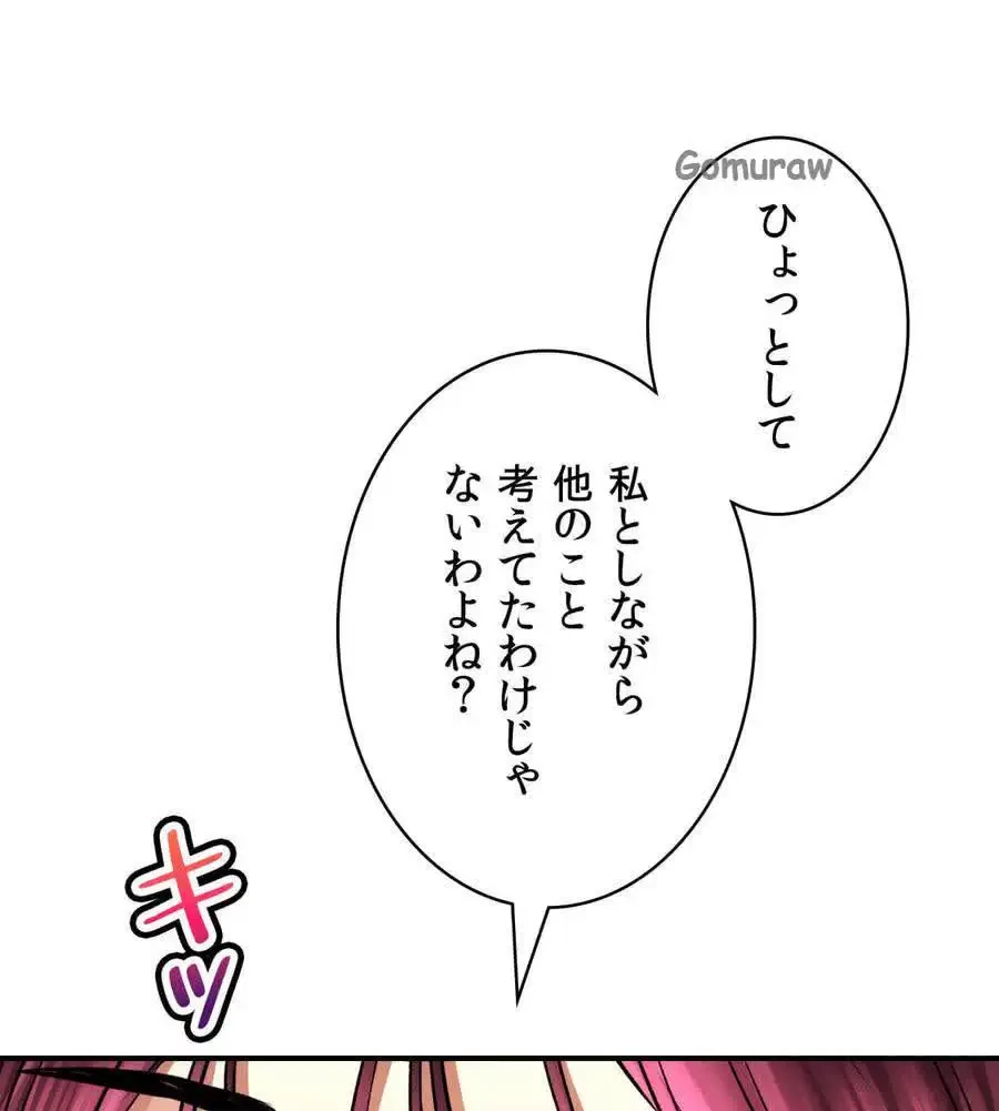 薬草愛談～あなたのお身体癒やします～ 第57話 - 4