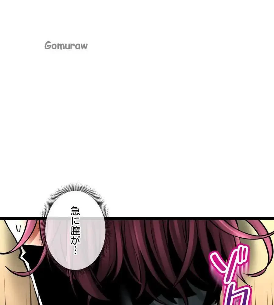 薬草愛談～あなたのお身体癒やします～ 第57話 - 10