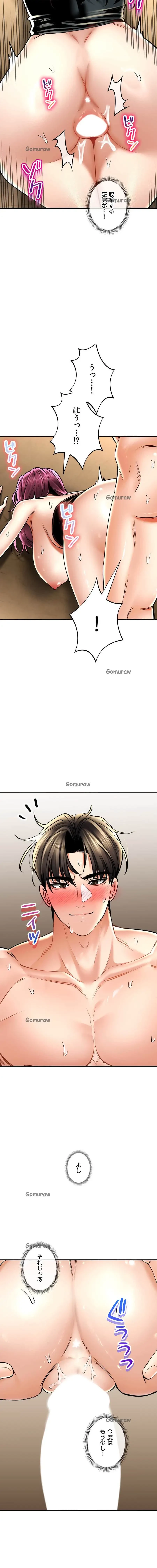 薬草愛談～あなたのお身体癒やします～ 第57話 - 11