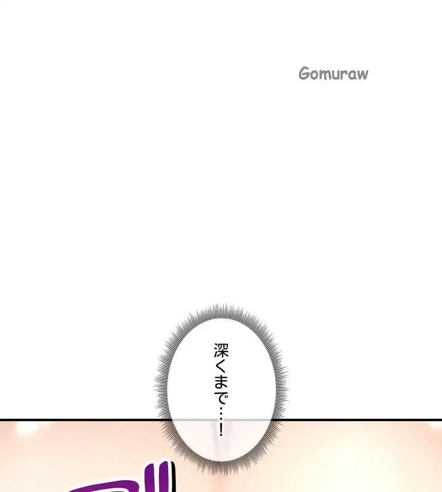 薬草愛談～あなたのお身体癒やします～ 第57話 - 12