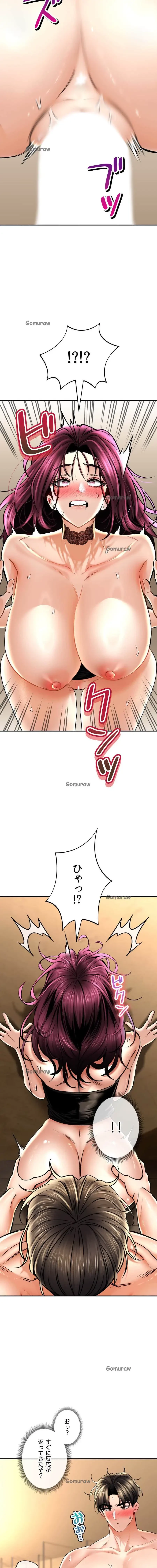 薬草愛談～あなたのお身体癒やします～ 第57話 - 13