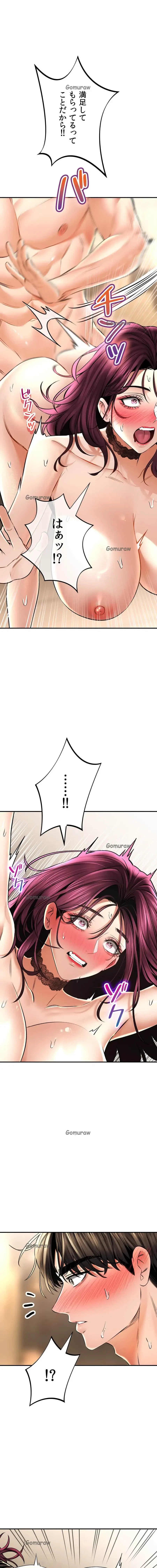 薬草愛談～あなたのお身体癒やします～ 第57話 - 19