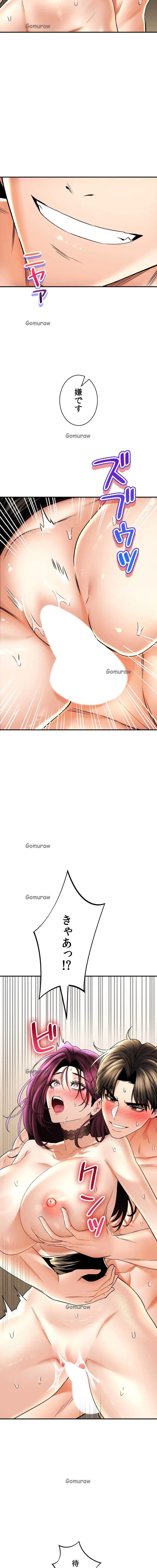 薬草愛談～あなたのお身体癒やします～ 第57話 - 29