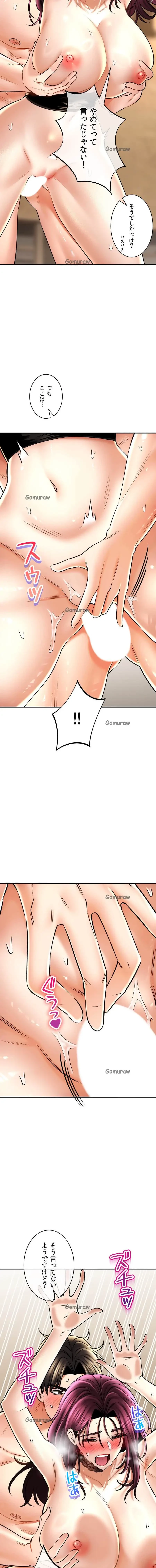 薬草愛談～あなたのお身体癒やします～ 第57話 - 31