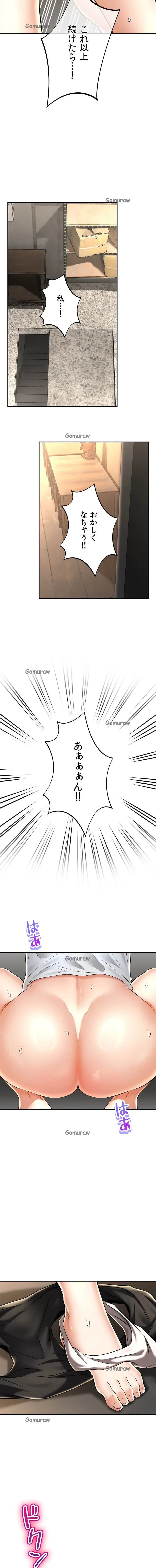 薬草愛談～あなたのお身体癒やします～ 第57話 - 33