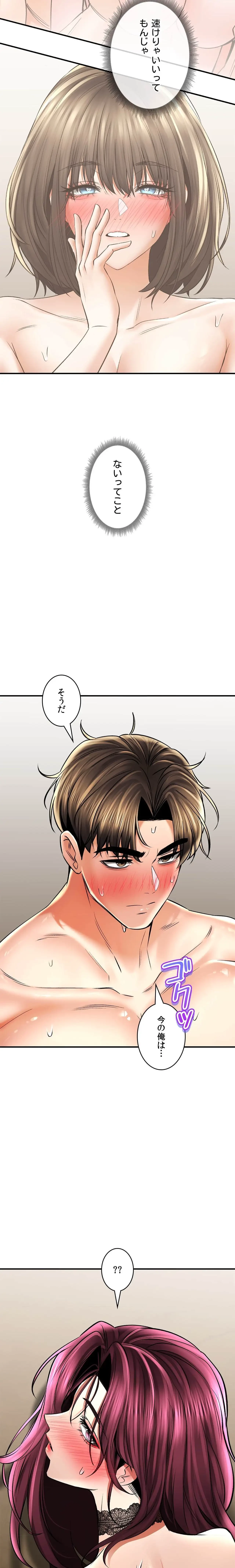 薬草愛談～あなたのお身体癒やします～ 第57話 - 37