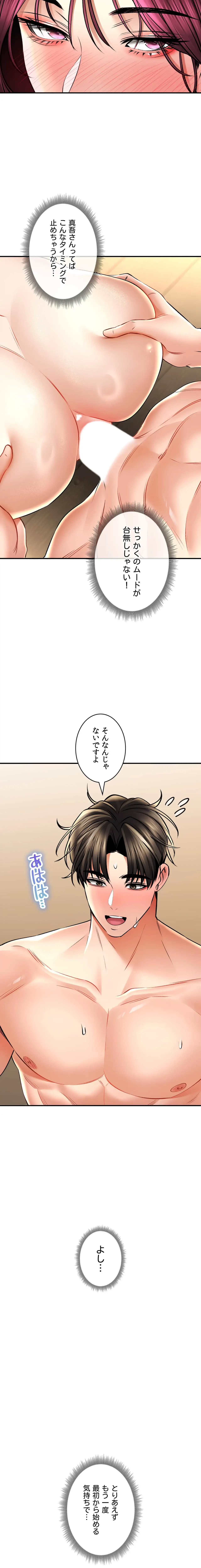 薬草愛談～あなたのお身体癒やします～ 第57話 - 40