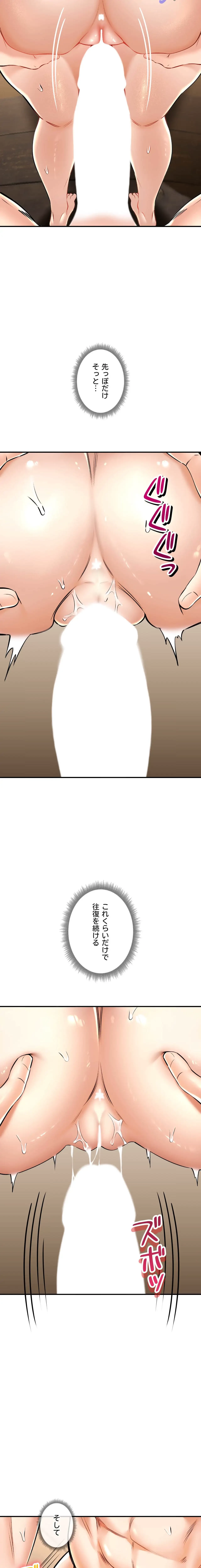 薬草愛談～あなたのお身体癒やします～ 第57話 - 42