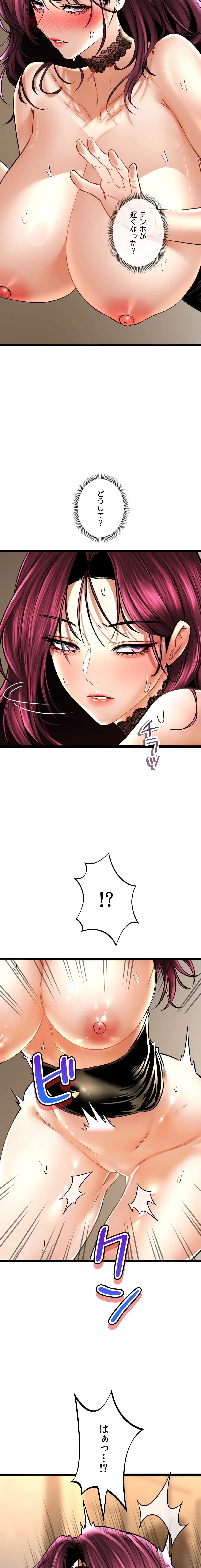 薬草愛談～あなたのお身体癒やします～ 第57話 - 44