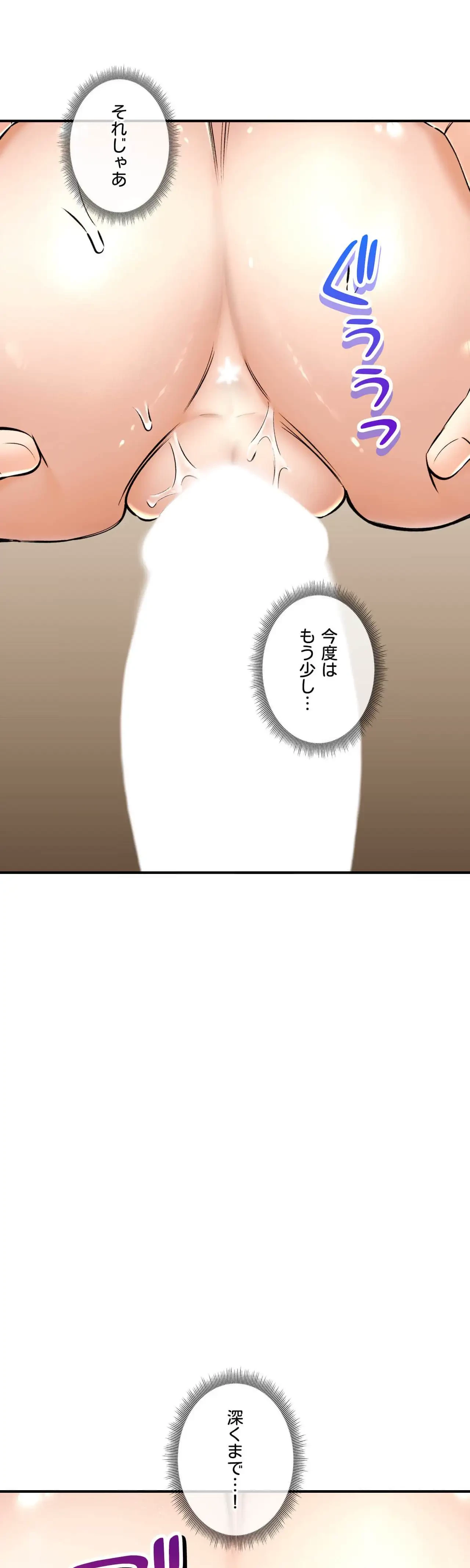 薬草愛談～あなたのお身体癒やします～ 第57話 - 47