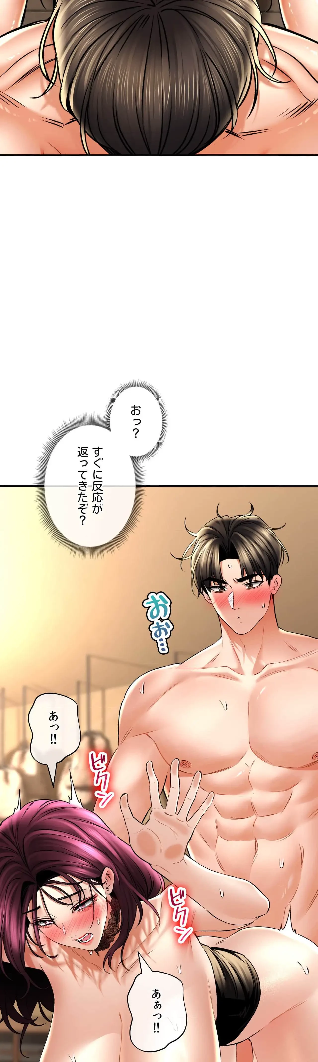 薬草愛談～あなたのお身体癒やします～ 第57話 - 49