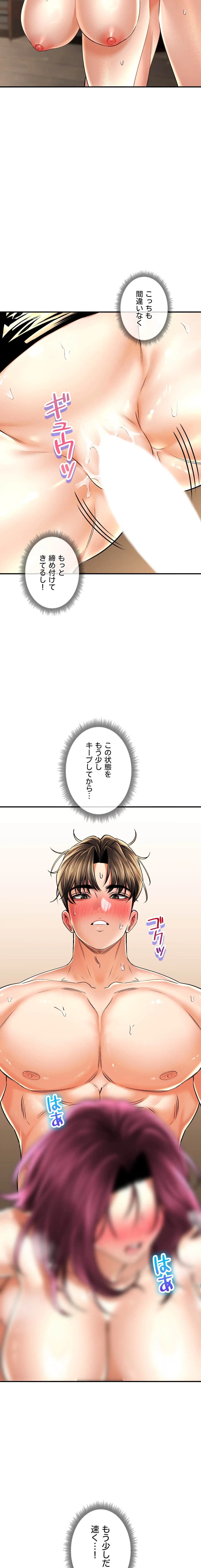 薬草愛談～あなたのお身体癒やします～ 第57話 - 50