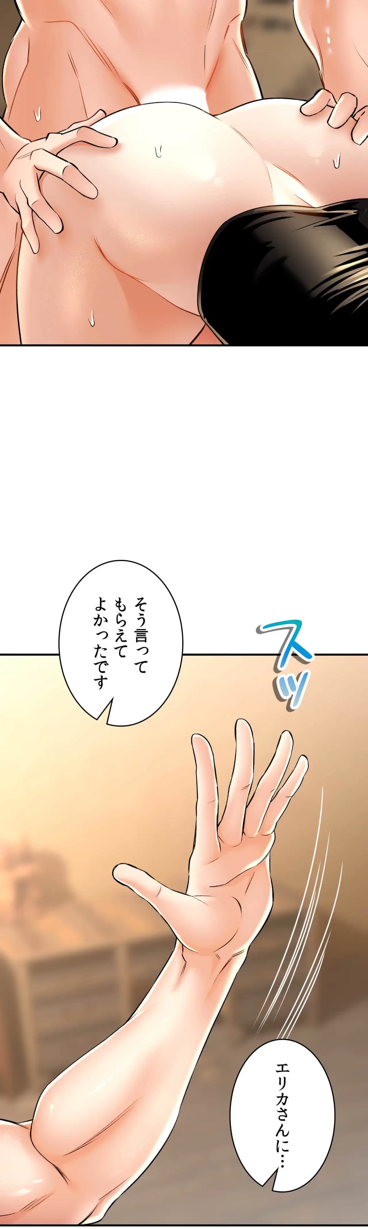薬草愛談～あなたのお身体癒やします～ 第57話 - 53