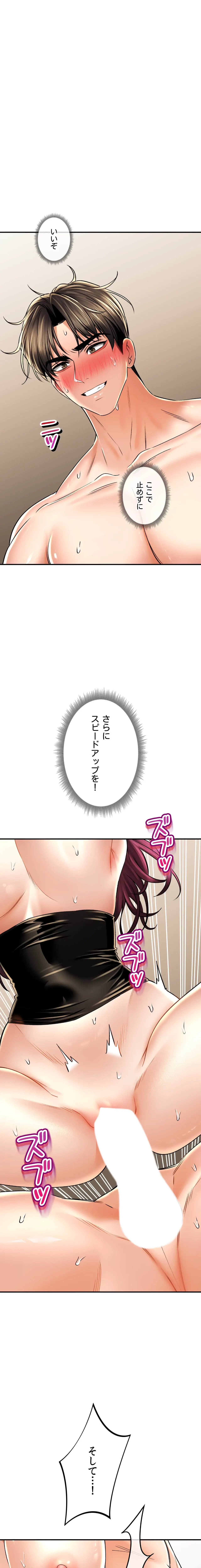 薬草愛談～あなたのお身体癒やします～ 第57話 - 56