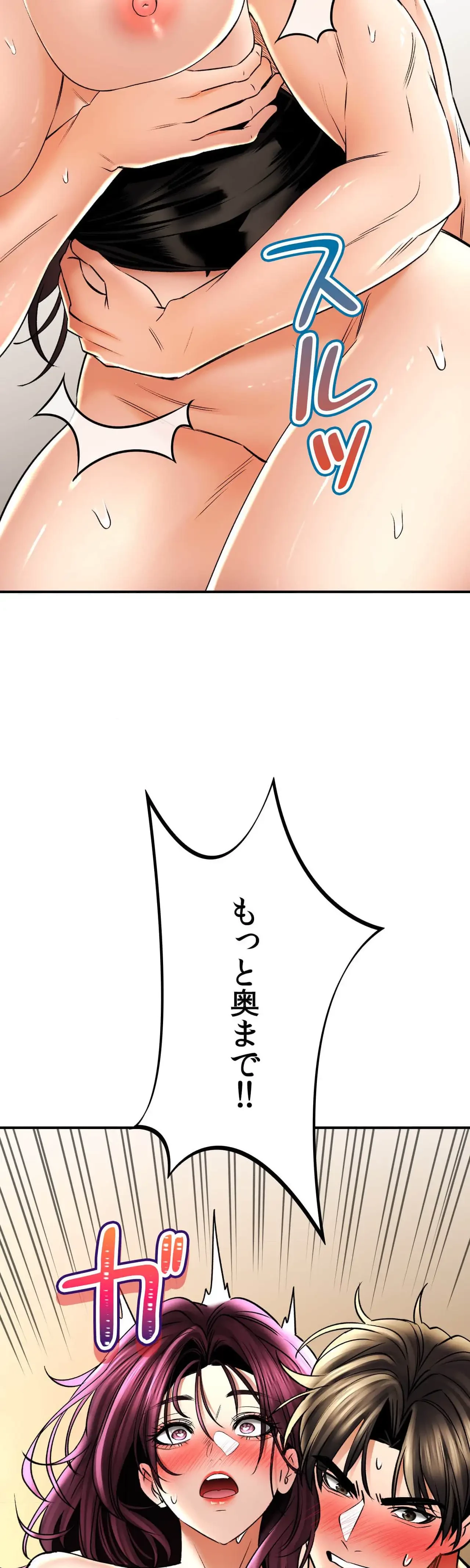 薬草愛談～あなたのお身体癒やします～ 第57話 - 57