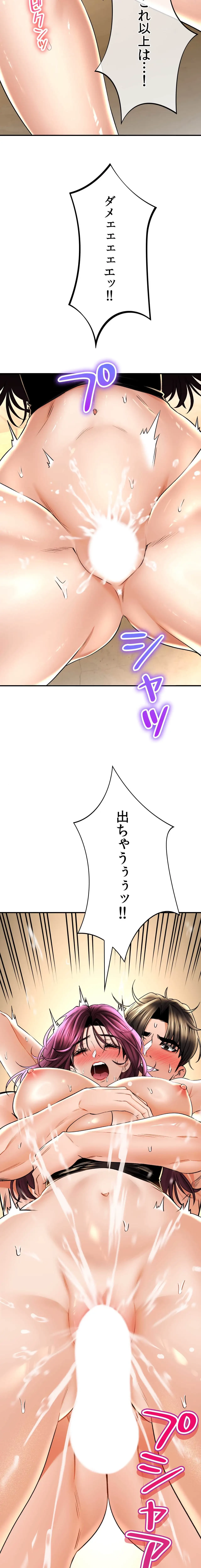 薬草愛談～あなたのお身体癒やします～ 第57話 - 60