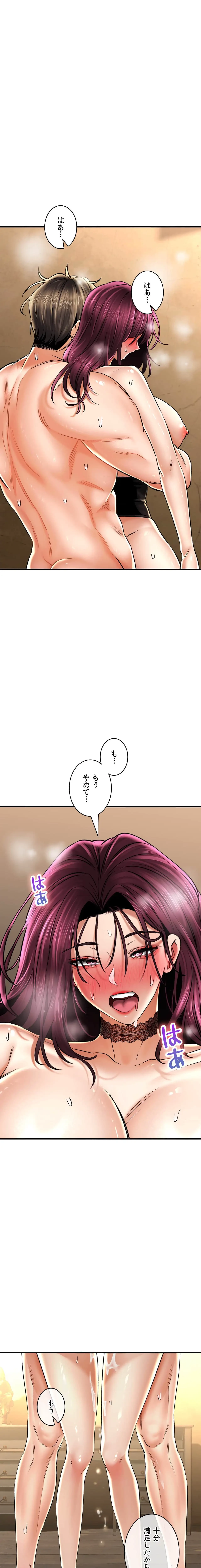 薬草愛談～あなたのお身体癒やします～ 第57話 - 62