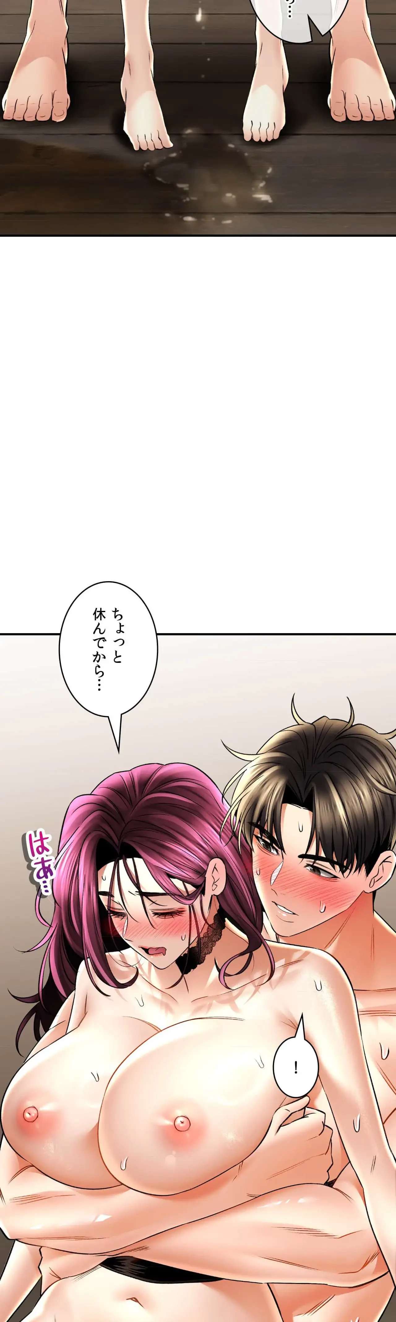 薬草愛談～あなたのお身体癒やします～ 第57話 - 63