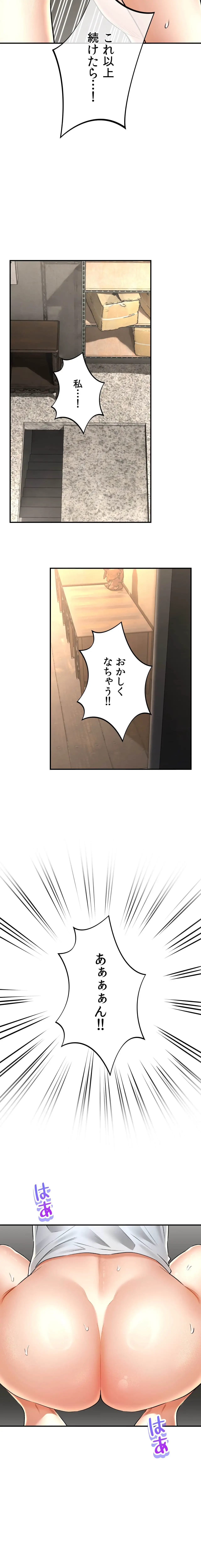 薬草愛談～あなたのお身体癒やします～ 第57話 - 68