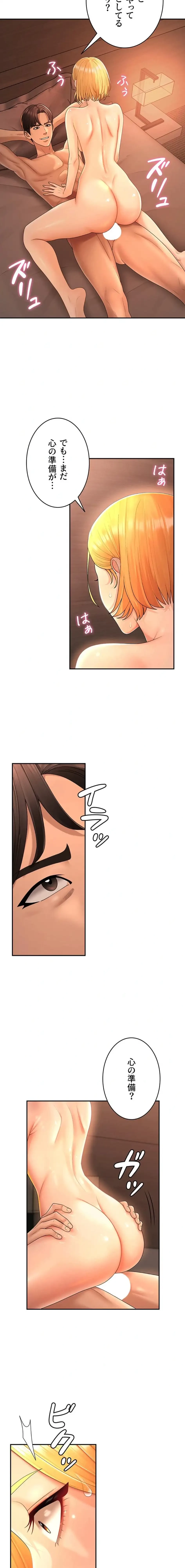 背徳の美人OLたち 第24話 - 3