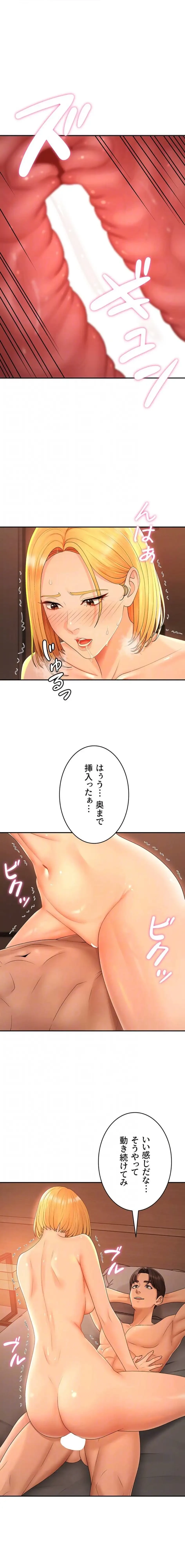 背徳の美人OLたち 第24話 - 7