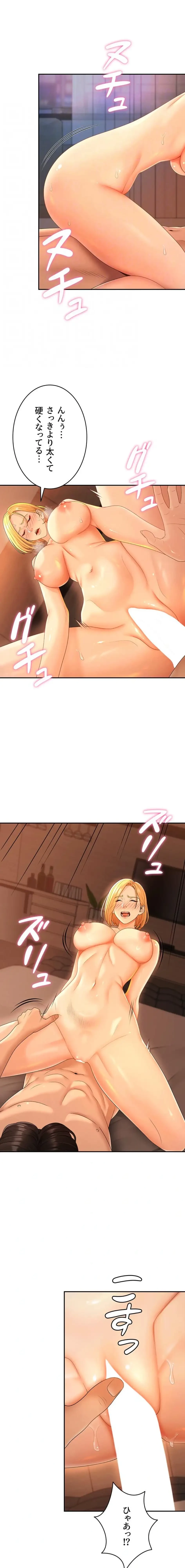 背徳の美人OLたち 第24話 - 8