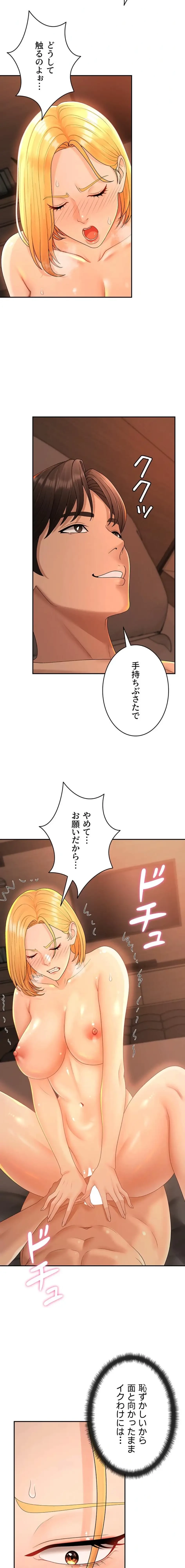 背徳の美人OLたち 第24話 - 9