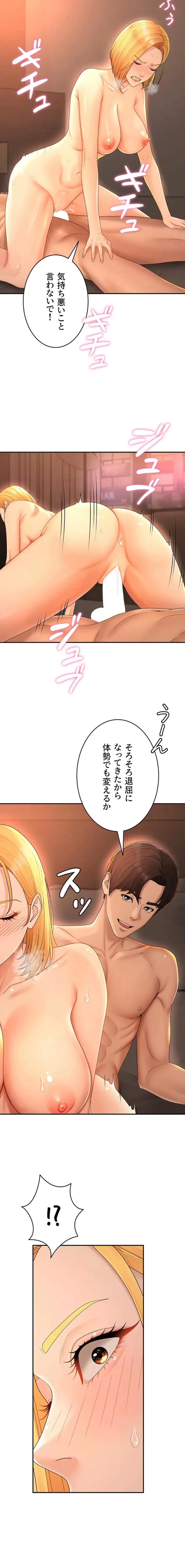 背徳の美人OLたち 第24話 - 11