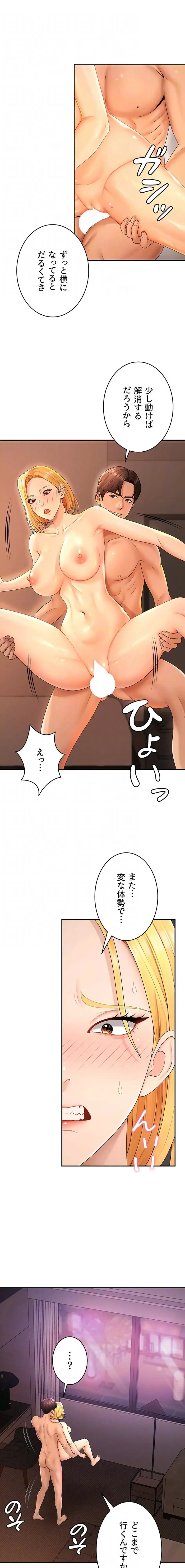 背徳の美人OLたち 第24話 - 12