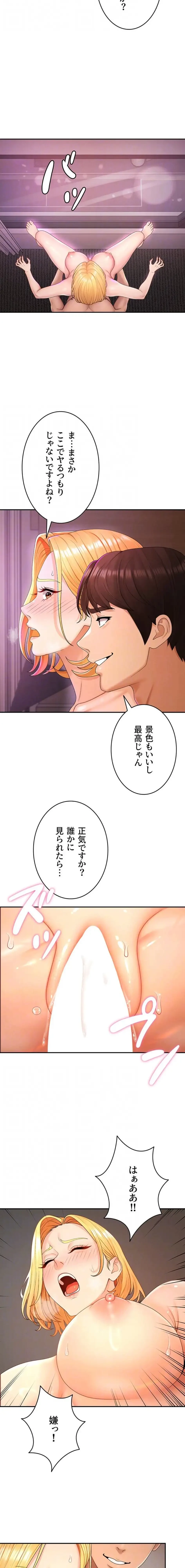 背徳の美人OLたち 第24話 - 13