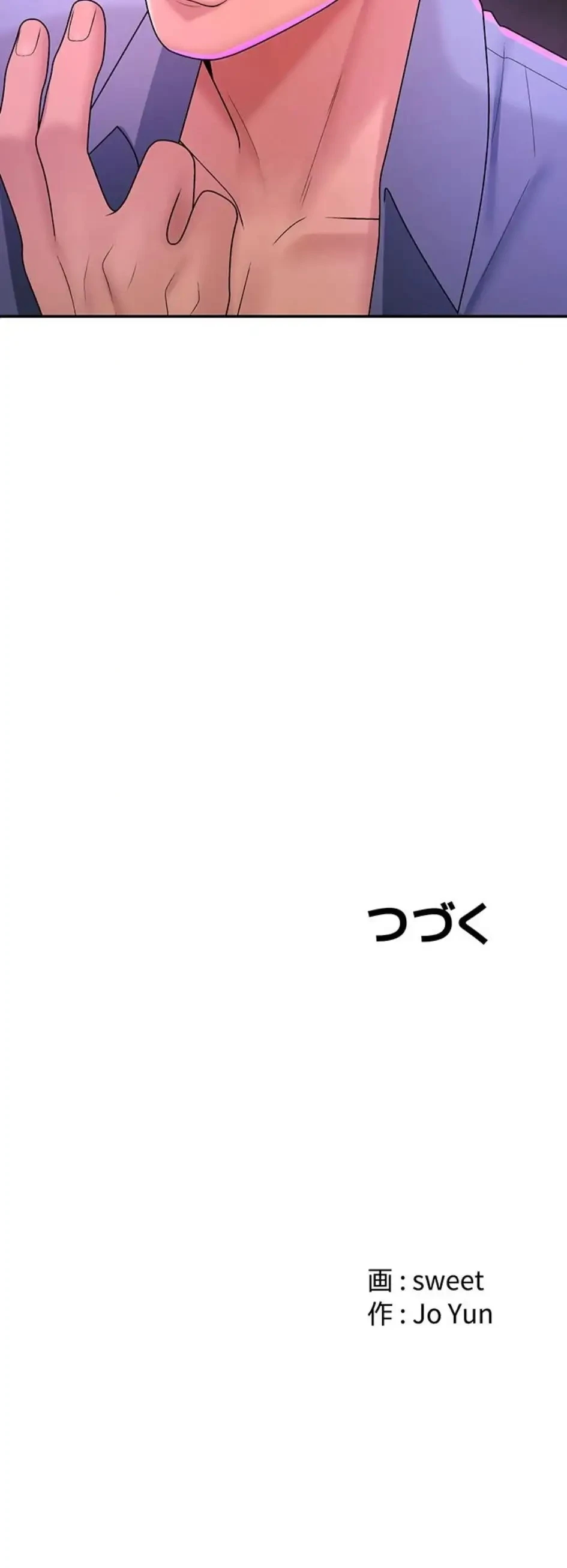 背徳の美人OLたち 第24話 - 16