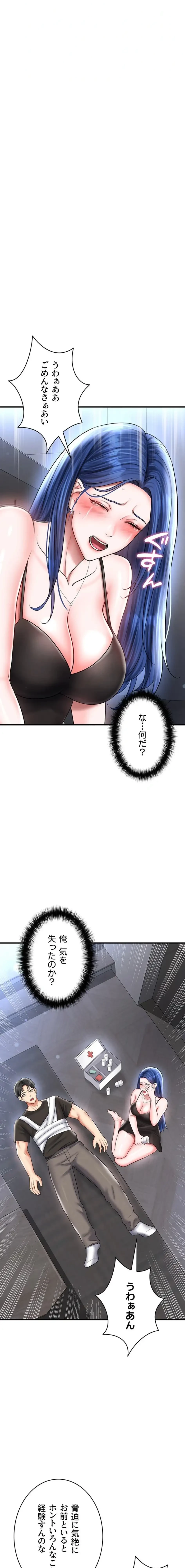性欲全振りのストライカー 第45話 - 3